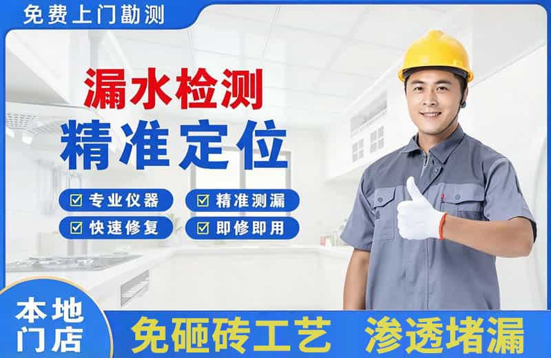 友谊漏水检测精准定位